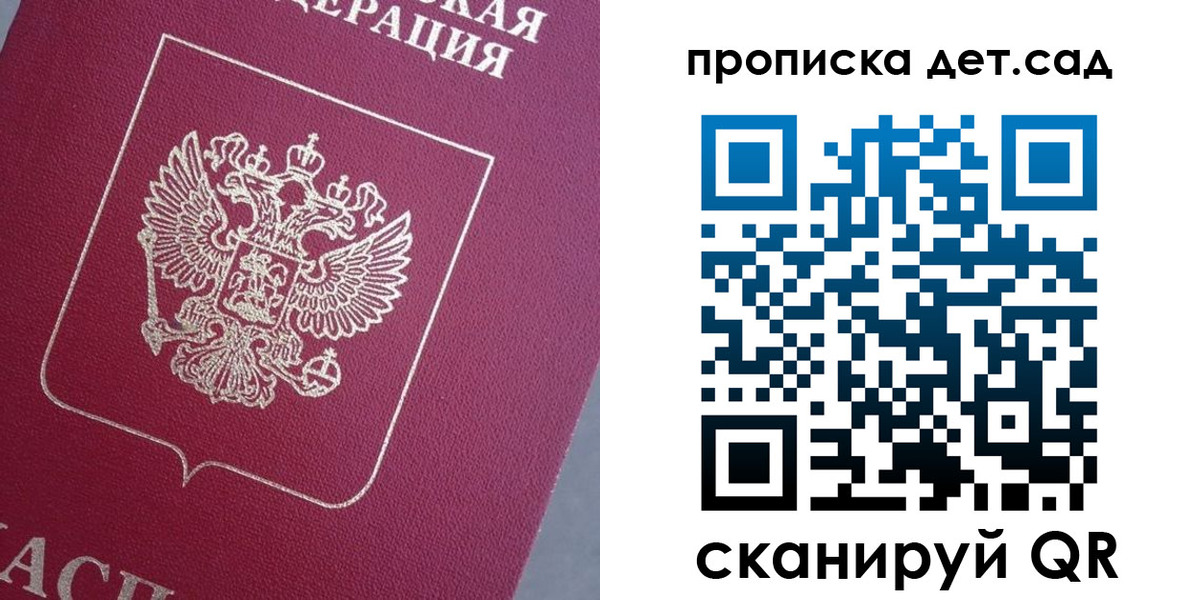 временная регистрация собственник в Волгоградской области