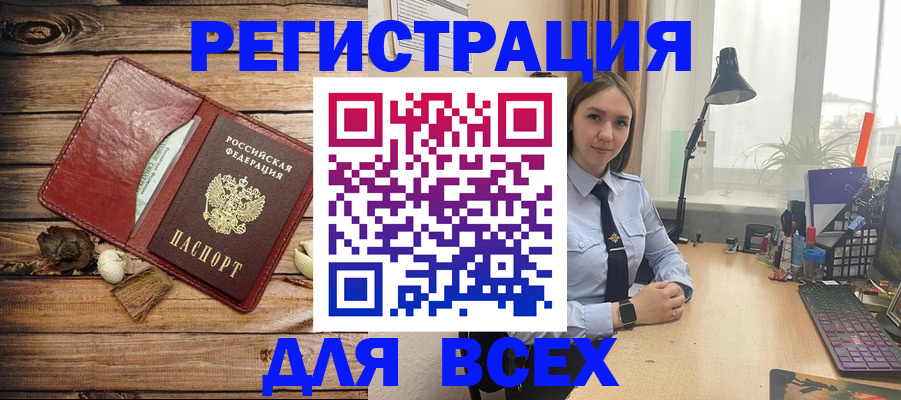 прописка гарантия в Волгоградской области