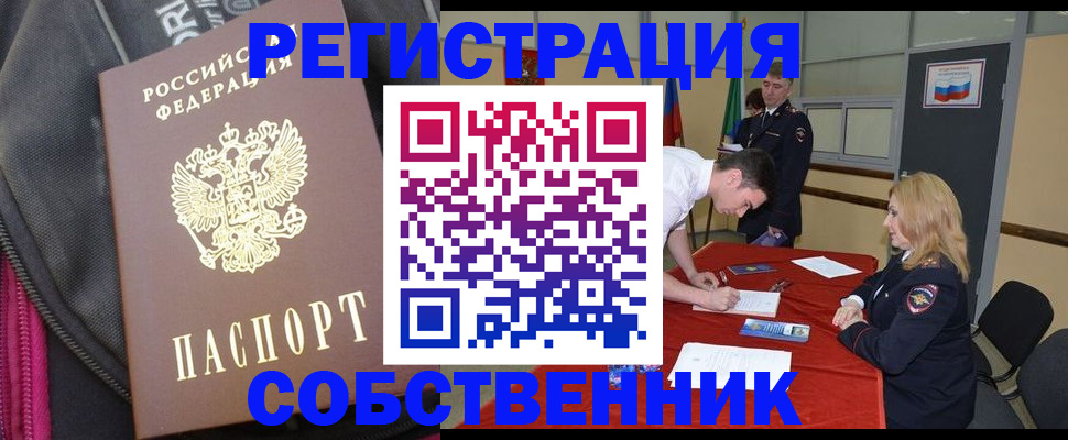прописка для кредита в Волгоградской области