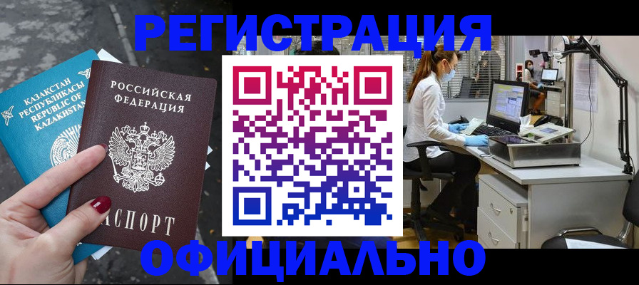 прописка иностранных граждан в Волгоградской области